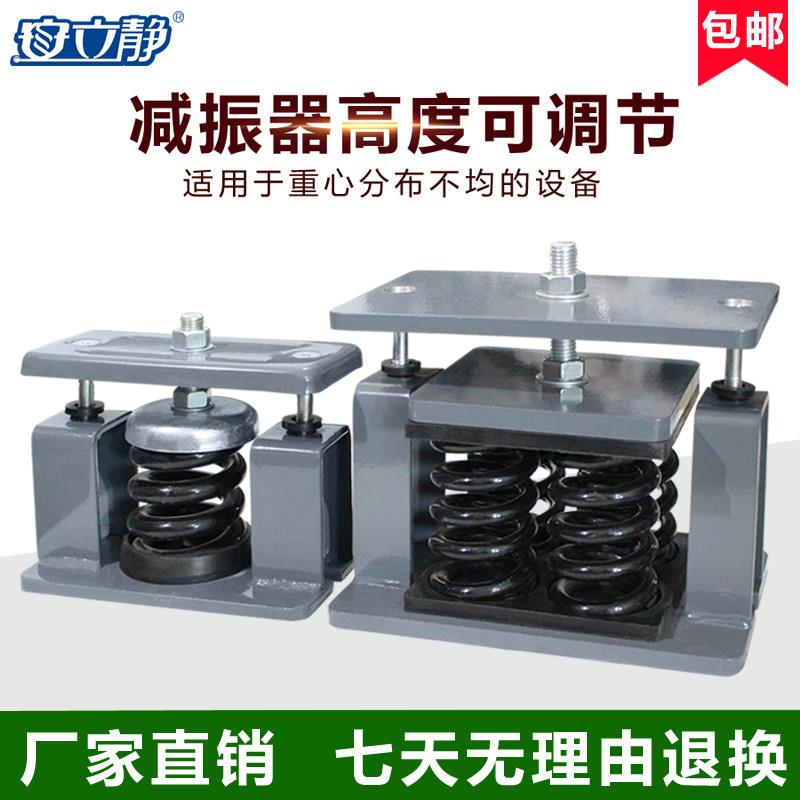 阻尼弹簧减震器座式可调水泵冷却塔冷水机组管道空压机台座配重
