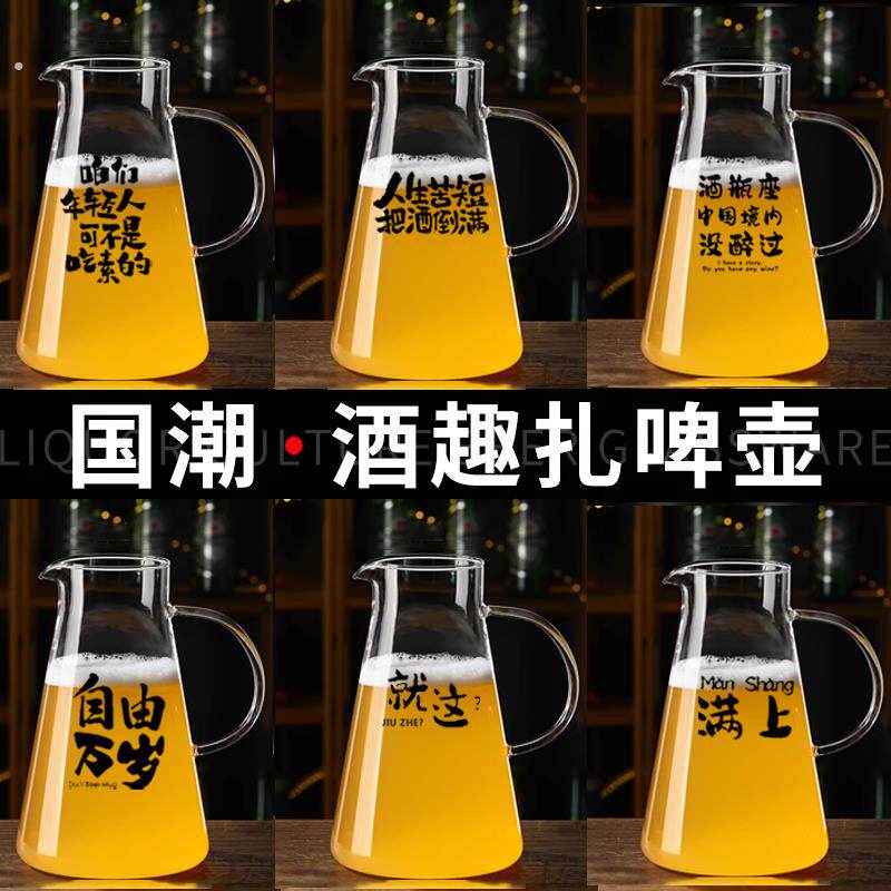 大肚商用啤酒壶大容量生啤分酒器扎壶酒吧酒馆大排档餐厅玻璃带把