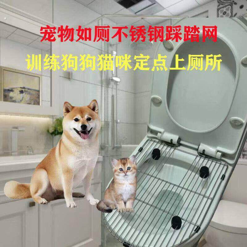 不锈钢宠物如厕训练踩踏网坐便器专用宠物定点排便用网狗猫厕所便