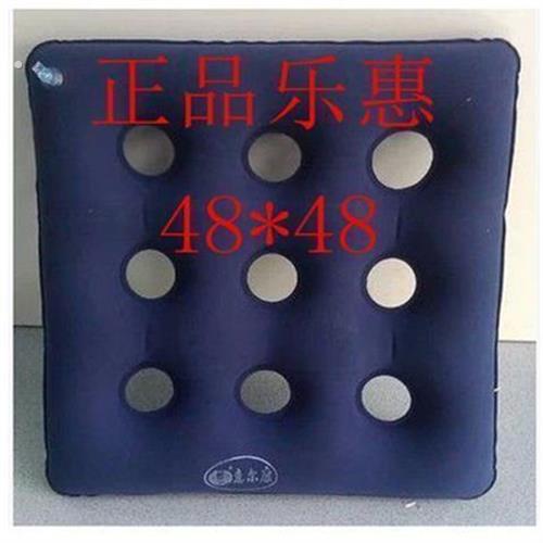 加厚乐惠充气坐垫防褥疮气垫轮椅坐垫瘫痪老人病人气垫圈
