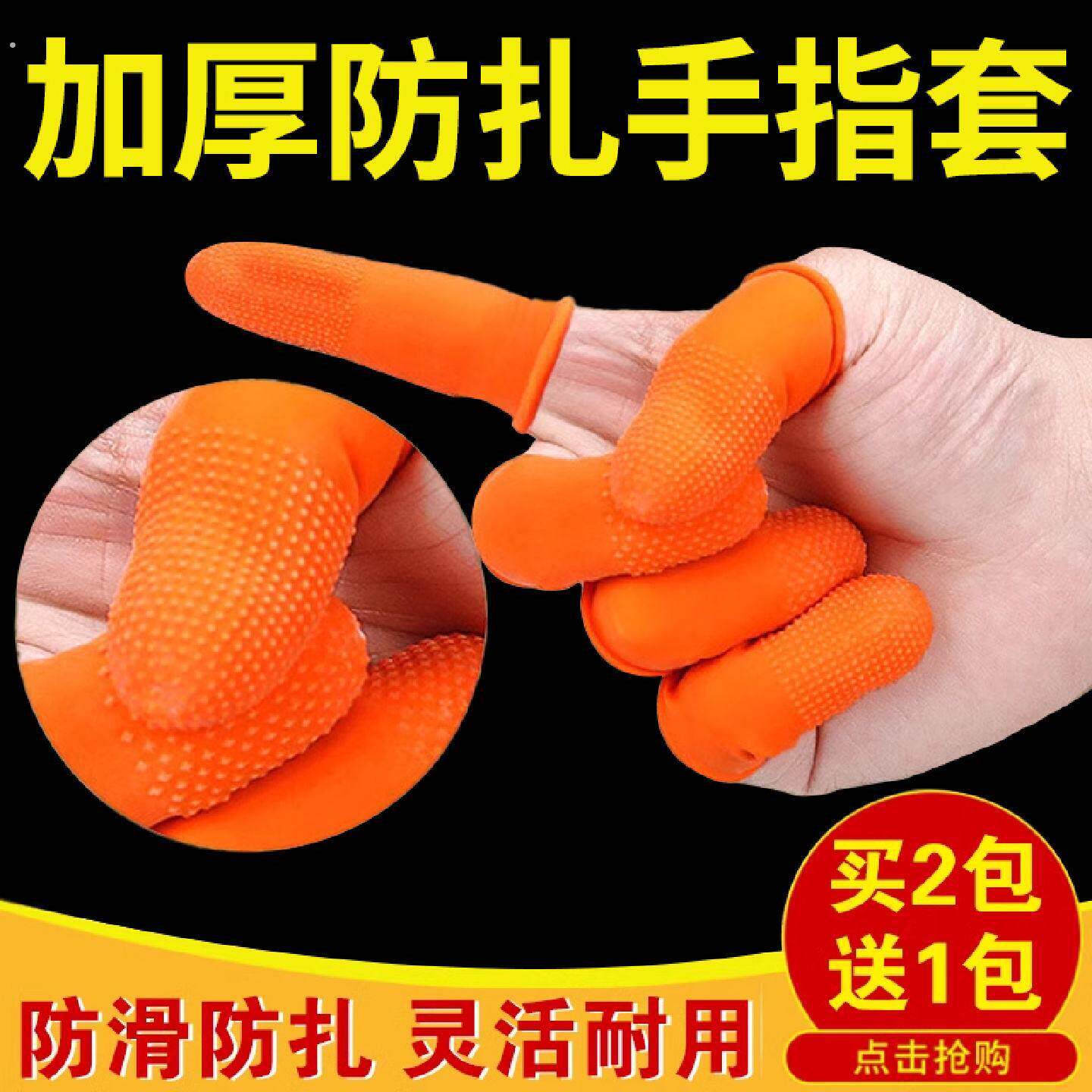 穿串手套神器防扎手指护套指头护手指套护手串灵活剥蒜防滑套独立