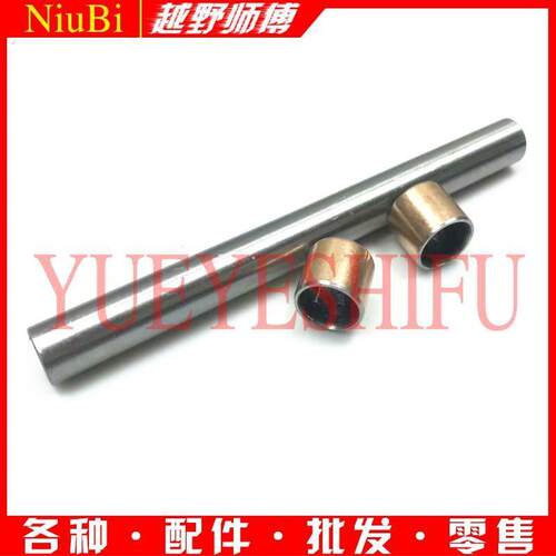 打折越野机车恒舰本菱黄河鑫源魔术师后摇臂轴承套管 平叉套管