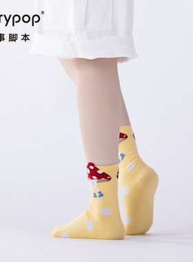 故事脚本魔力菇抗菌透气中筒女袜