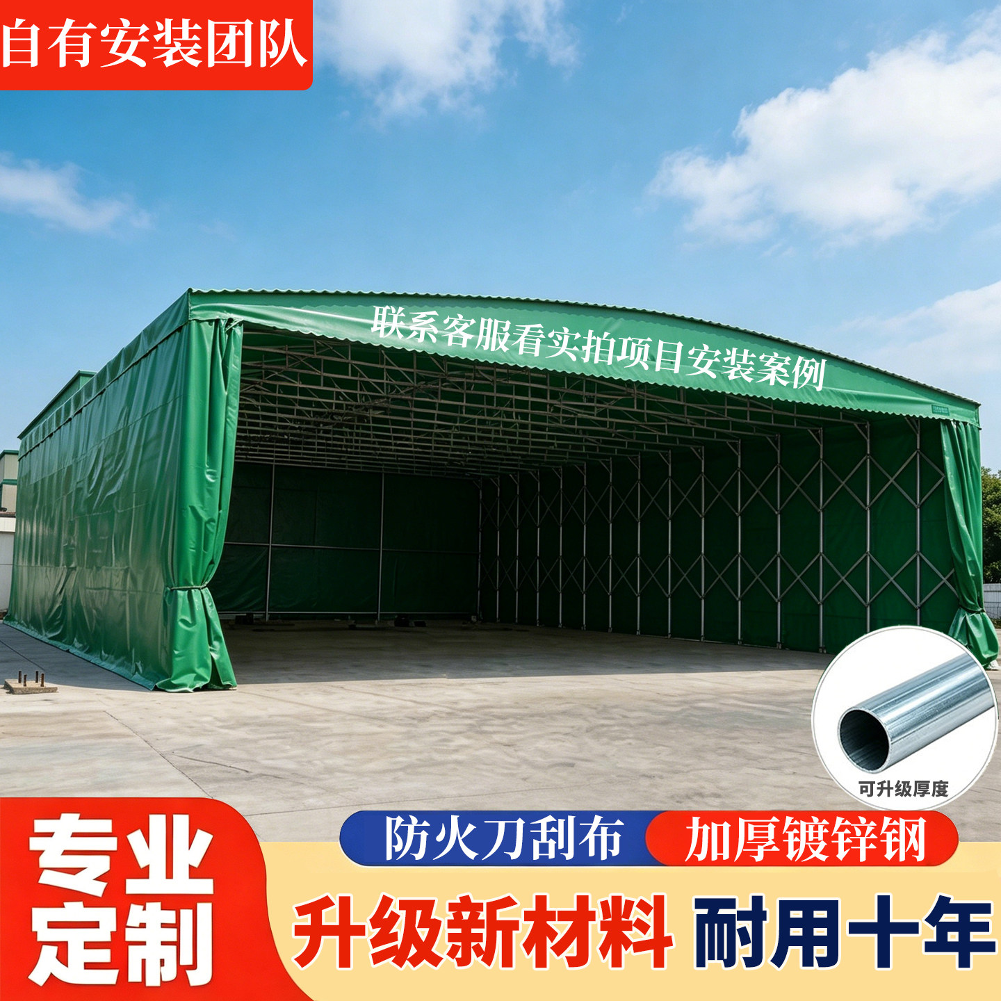 定制大型推拉雨棚户外移动遮阳篷图片