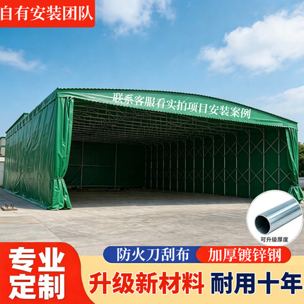 大型推拉雨棚户外活动遮阳棚移动伸缩停车防晒蓬厂房物流仓库雨棚