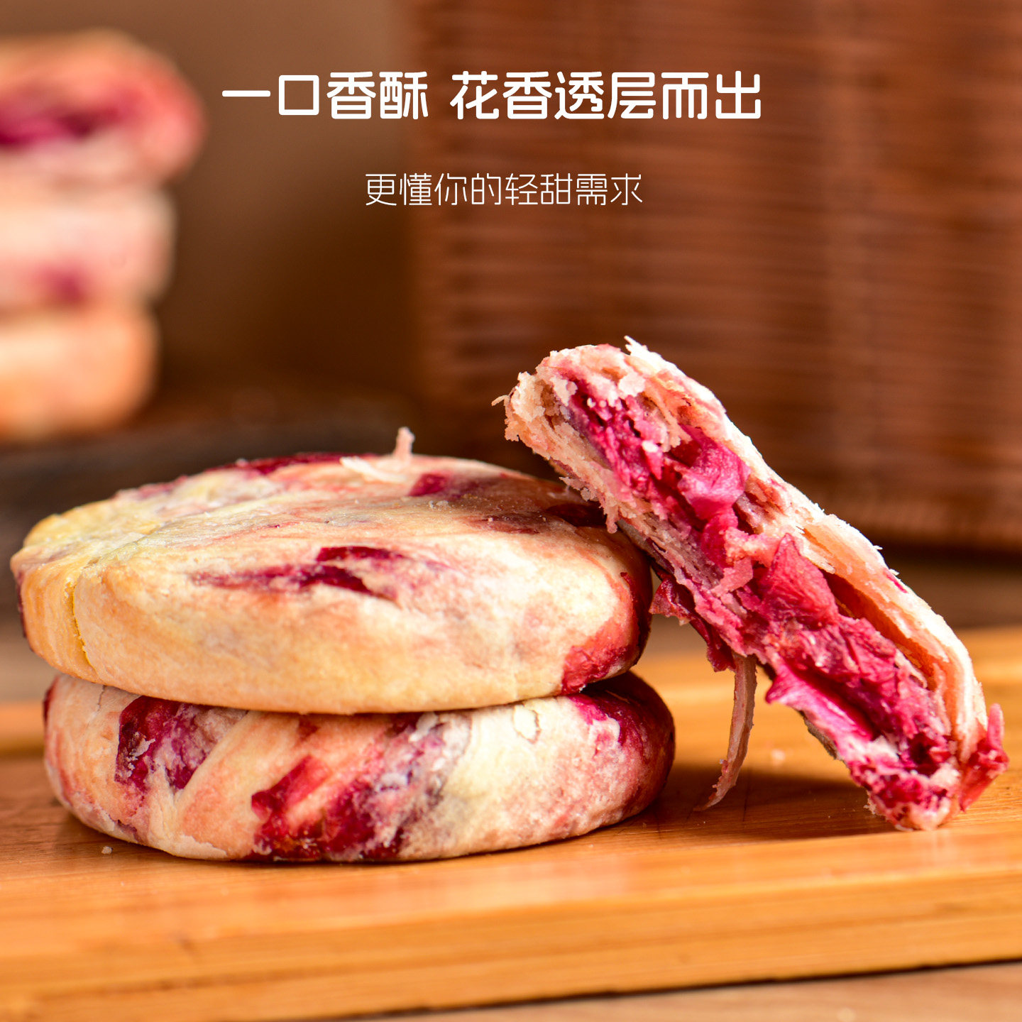 云真高兴黄油鲜花饼真黄油真现烤