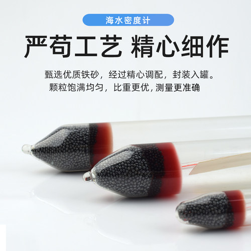 盐度计海水培殖高精度鱼缸养鱼水族箱海鲜海水测量器盐度咸度计表
