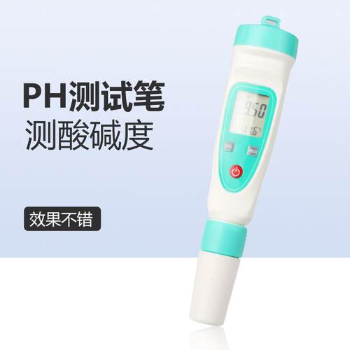 笔式酸度计高精度水质检测水族鱼缸ph值测试仪笔工业酸碱度值便携