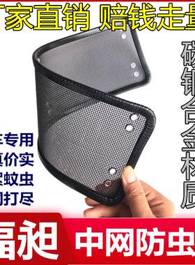 适用于新长安悦翔水箱防护网逸动CS35CS55防虫网汽车CS75睿骋中网