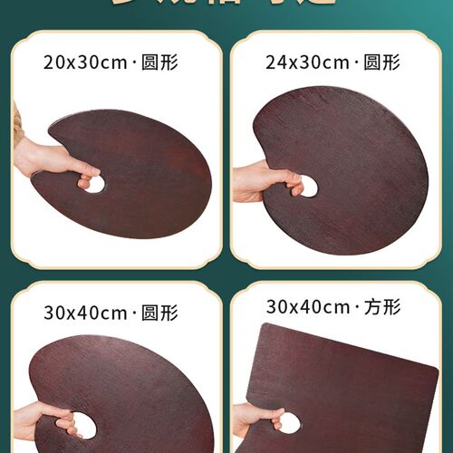 油画调色板美术生专用超轻椭圆形木质小号轻便丙烯颜料油画封油盘