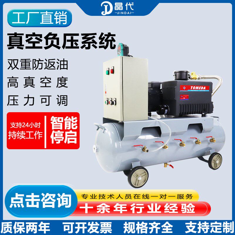 晶代旋片式真空泵工业用油泵抽气泵抽真空负压泵真空包装负压站