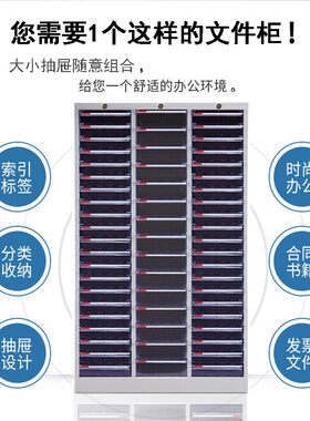 A4文件抽屉式60抽钢质资料柜带门带锁120抽多层办公效率柜
