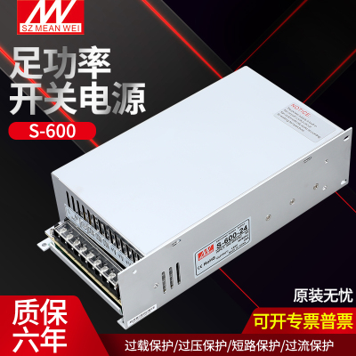 铭伟开关电源S-500W/600W24V20A25A 12V 220V转24V直流电源大功率
