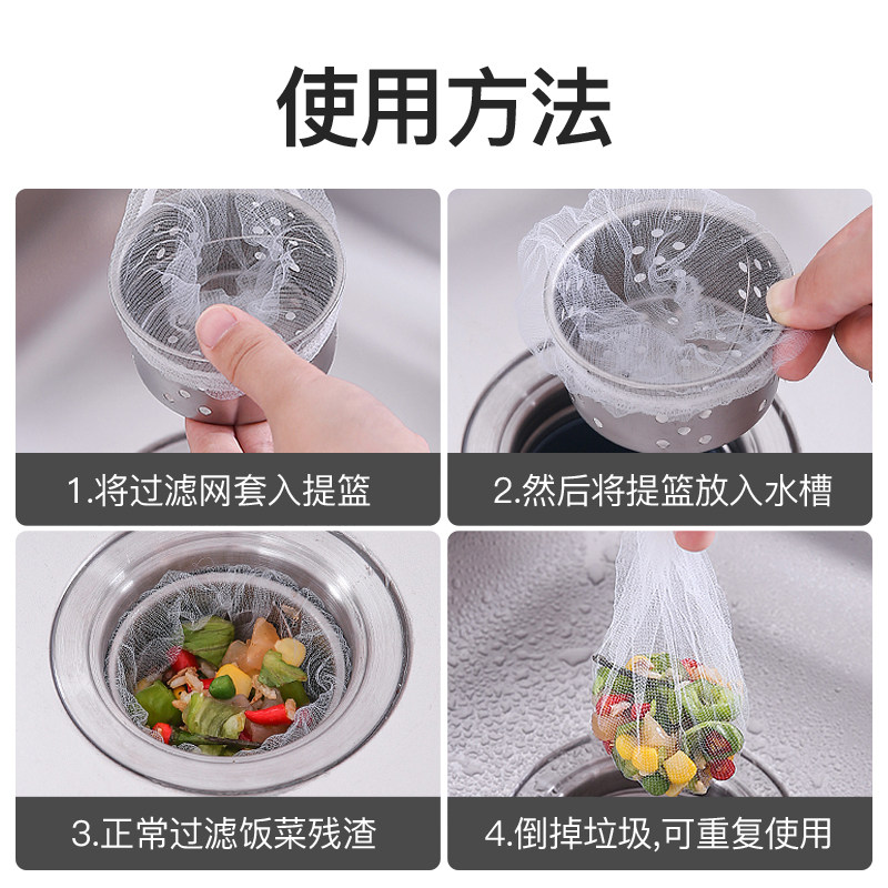 厨房水槽手提式过滤网垃圾袋洗菜盆水池提笼碗池隔水袋下水道漏网