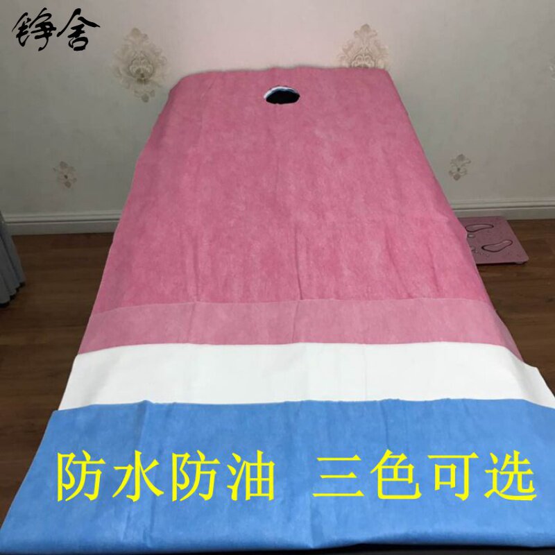 带新款铮舍孔有孔防水防油床单圆孔美容足浴酒店旅行按摩床垫单