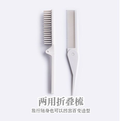 nusvan梳子女家用蓬松颅顶防静电折叠便携男士专用细齿密梳小按摩
