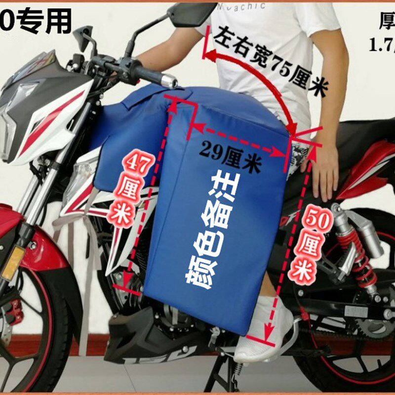 新款150跨骑摩托车挡风被冬季加绒加厚护膝腿防水防寒保暖挡风罩