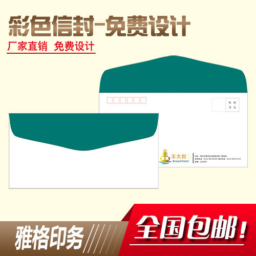 信封定制印刷定做设计订做增值税制作装A4家具信封袋档案袋包邮