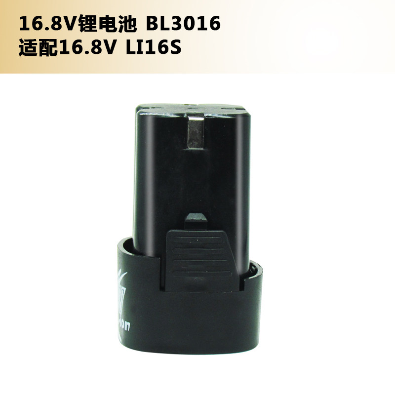 聚之鹰银马通用款手电钻12V16.8V锂电钻充电手钻电池充电器配件