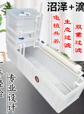 白色养龟箱 沼泽滴漏 双重过滤塑胶家用金钱龟养殖龟缸龟植共养箱