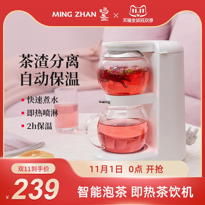 鸣盏煮茶器沙漏养生壶全自动家用多功能煮茶壶办公室煮花茶茶饮机
