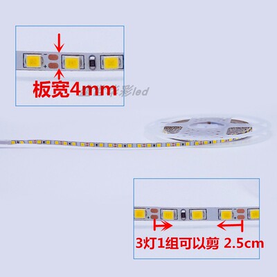 LED灯箱12V伏灯条120珠4mm5mm8mm窄板2835暖白红绿蓝光单色软灯带