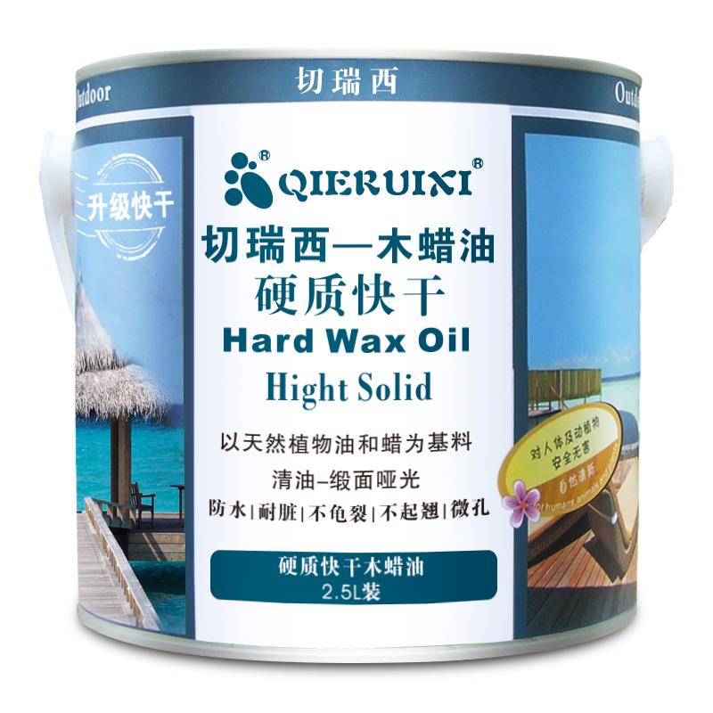 切瑞西硬质木蜡油实木户外清漆木器漆家具翻新木漆防腐木油代桐油