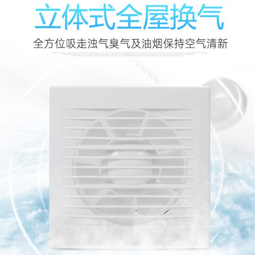 家用排气扇4/6寸窗式玻璃换气扇厨房小型排风扇静音通风扇卫生间