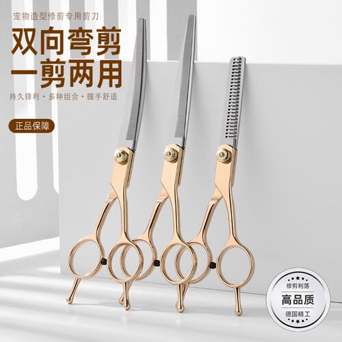 宠物狗狗美容剪刀工具套装剪毛专业修毛剪狗毛弯剪子泰迪理发神器