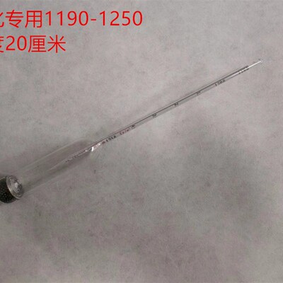 包检焦化专用密度计比重计0.83-0.89 /1.010-1.070/1.130-1.19