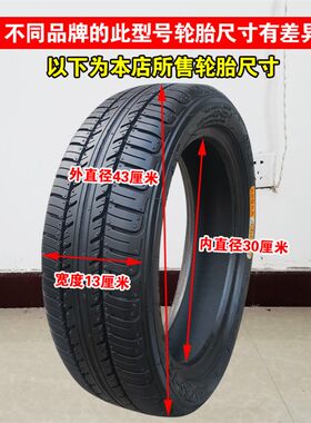 正新轮胎125/65-12真空胎电动轿车汽车老年车一车圈铝圈轮毂 外胎
