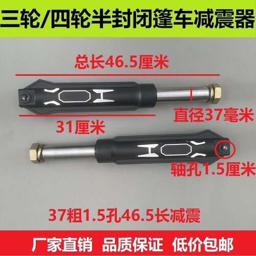 篷车三轮/四轮车前避震带驾驶室油压前叉避震器37粗油压液压减震