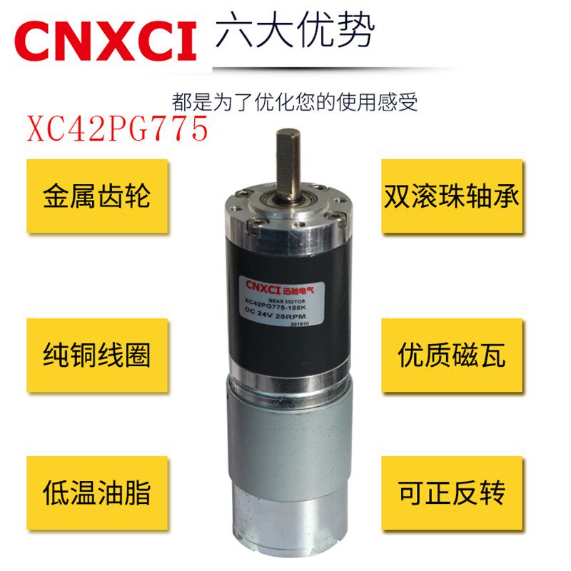 42直流行星减速电机 调速马达775变速12V大扭矩24伏微型自动窗帘