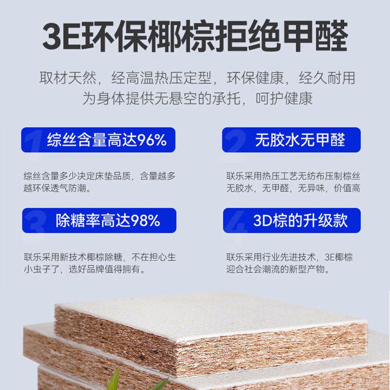 联乐床垫静音独立弹簧1.5m1.8米椰棕软硬席梦思床垫两用乳胶床垫