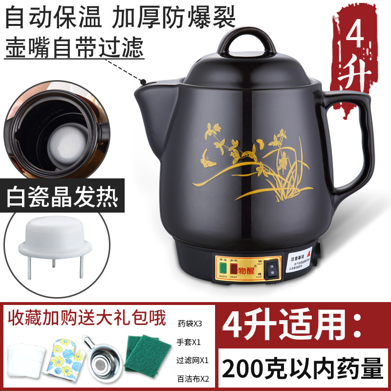 养生壶煲药电热电药电瓦锅甜品电子药煲大中小号全自动多功能煎药