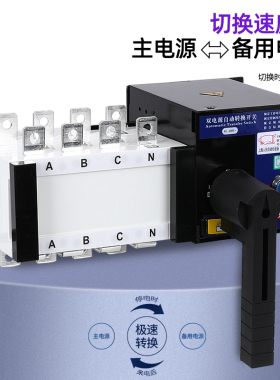PC级双电源自动转换开关  隔离开关 100A/4P 160A 250A 400A 630A