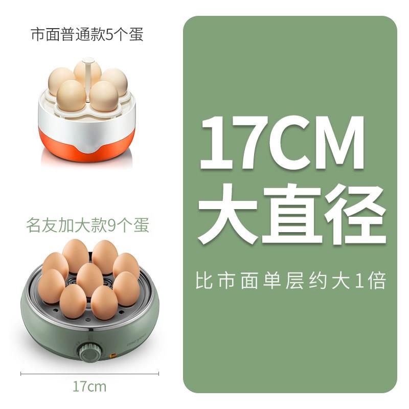 名友煮蛋器蒸蛋器家用多功能小型煮鸡蛋羹早餐机煮蛋机煮蛋神器
