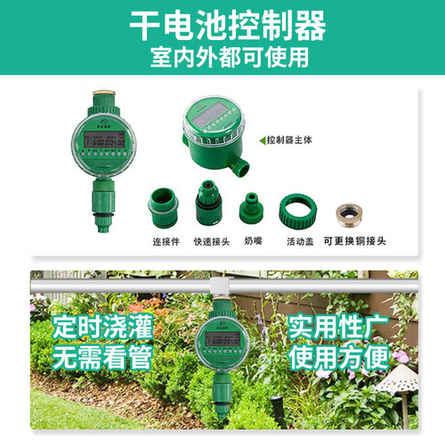 懒人自动浇花定时器中文液晶控制 雾化喷淋滴灌设备适用户外花园