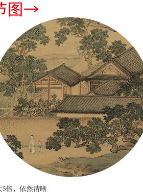 明 仇英《莲溪渔隐图》客厅书房茶室山水风景挂画装饰画高清卷轴