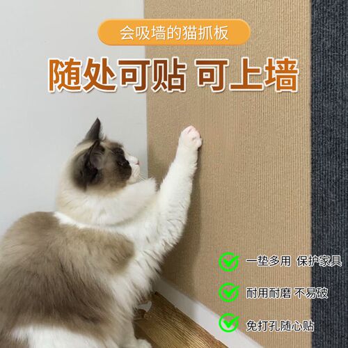 猫爬贴随意剪贴逗猫神器耐磨耐抓不掉屑猫爬垫墙贴猫咪攀爬猫抓板