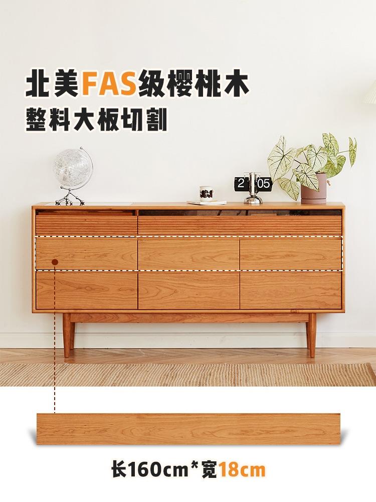 北欧樱桃木六斗柜客厅储物柜卧室实木收纳八斗柜靠墙电视柜家具