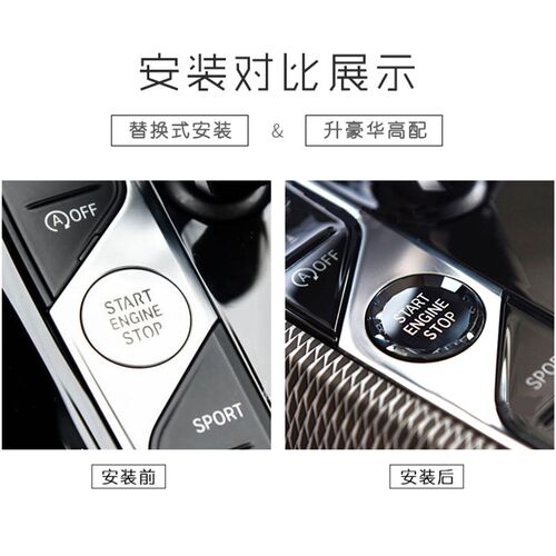 适用于宝马新3系4系红色一键启动按键 iX3X5X6改装点火开关按钮贴