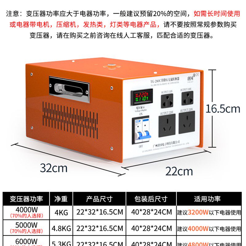 变压器220v转110v大功率工业级100v120v110v转220v电源电压转换器