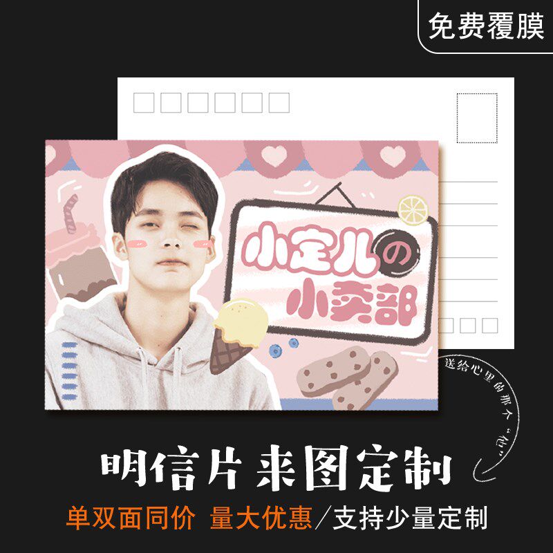 创意明信片定制来图大批量定做珠贺卡/明信片