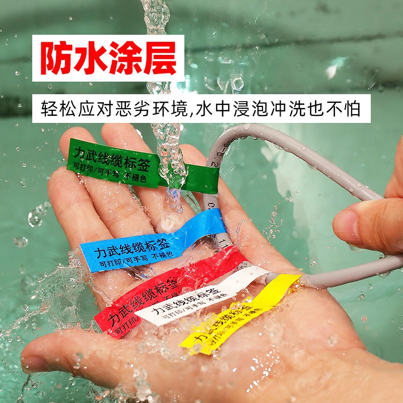 网线标签贴纸p型电线分类线缆整理彩色a4卷式打印机耐撕充电线插