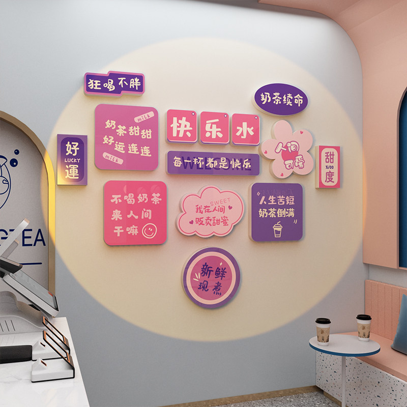 奶茶店墙壁装饰网红打卡背景墙面贴纸画糖水咖啡厅角氛围布置甜品