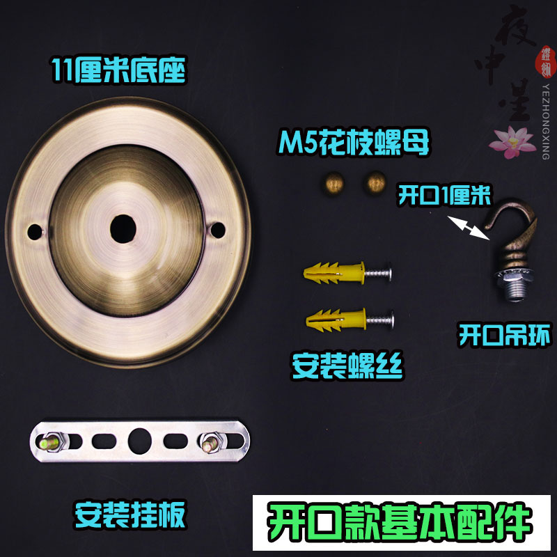 家用户外工地农村挂灯笼鸟笼花篮底座支架挂钩吊灯开口闭口吸顶盘图片