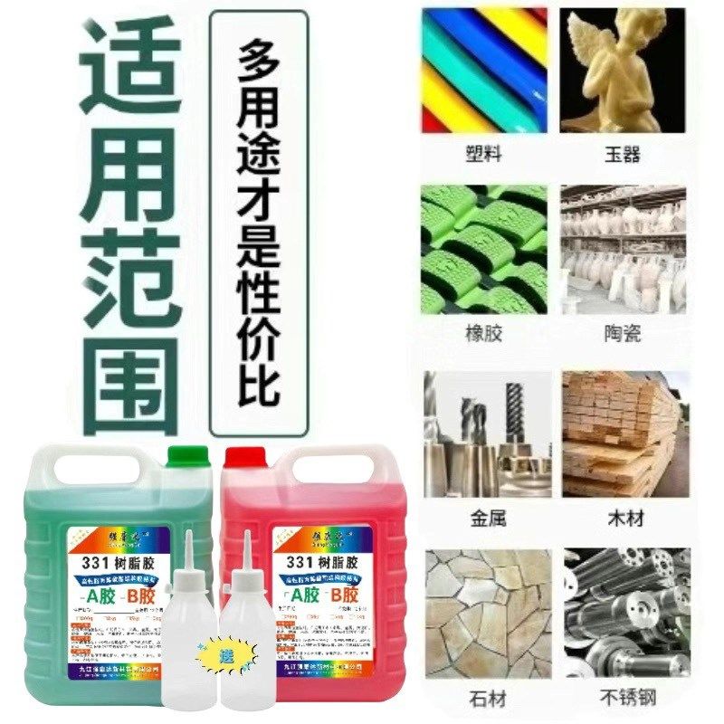 大桶装青红ab胶高性能丙烯酸强力胶粘接不锈钢石材耐高温足5公斤