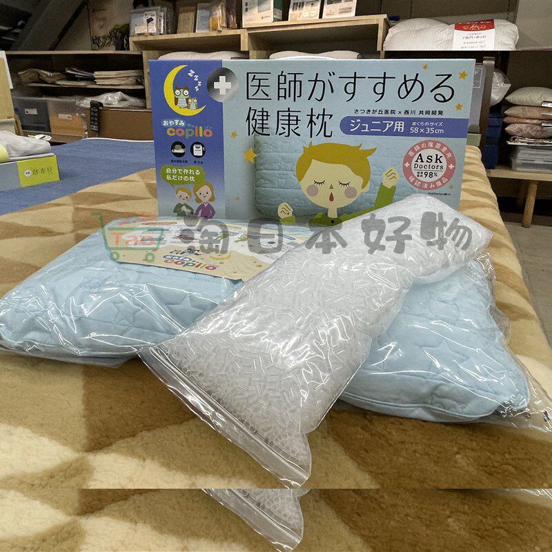【包邮】东京西川 枕头 可清洗软管枕头 儿童枕 按身高调节 护颈