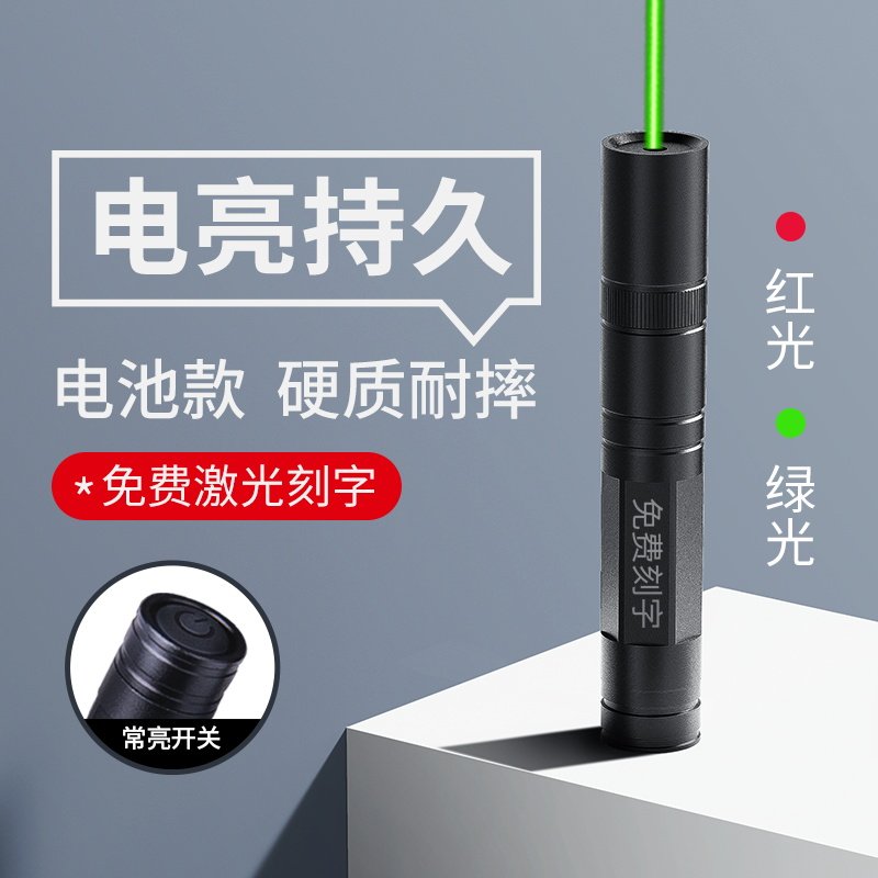 常亮式激光笔电池充电激光手电售楼部激光灯射笔售楼沙盘射笔工程图片